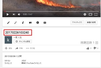 YouTube-douga-uproad (6-1)