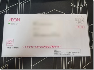aeon-mallkabunusi (1)