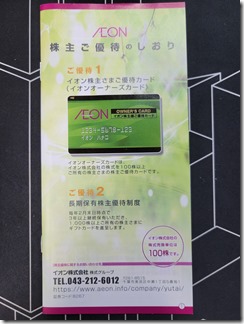 aeon-mallkabunusi (5)