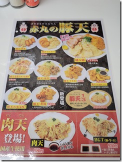 akamarusyokudou (3)