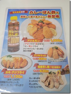 akamarusyokudou (6)