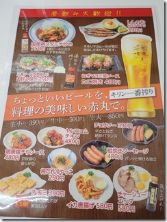 akamarusyokudou (7)