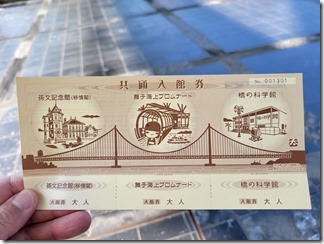 akasikaikyouoohasi (18)