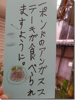 akutagawasyoutengai-tanabata (2)