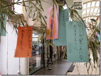 akutagawasyoutengai-tanabata (3)