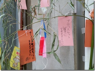 akutagawasyoutengai-tanabata (7)