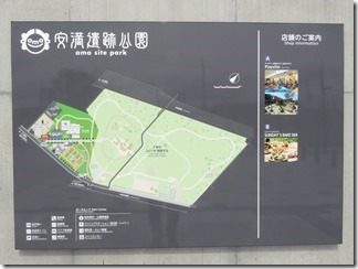 amaisekikouen-ama-sitepark (6)