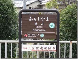 arasiyama-walk (1)