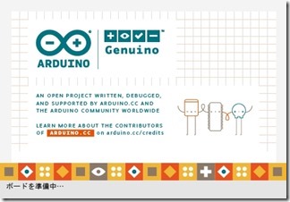 arduino-1.8.12-soft-kidou