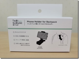 backpack-travel-holder (10)