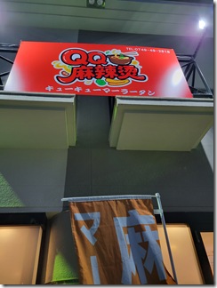 biwakohoteluranomansyon (17)