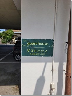 biwakohoteluranomansyon (23)