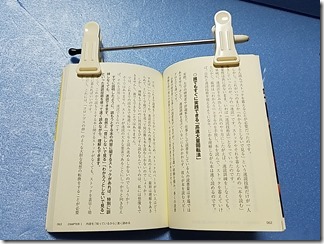 bookend-bukkusutoppa- (14)