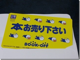 bookoff-okataduke-9