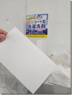 chocoZAPsanjyoukeihan (15)