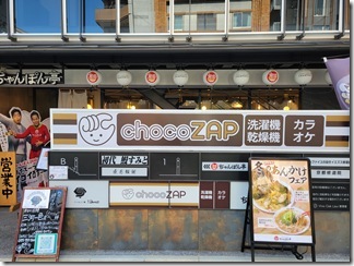 chocoZAPsanjyoukeihan (2)