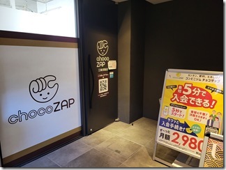 chocoZAPsanjyoukeihan (6)