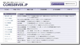 coresever6