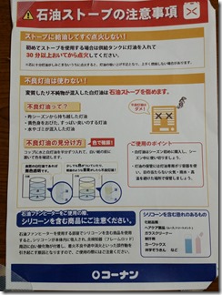 corona-sekiyu-Fan-heater (10)