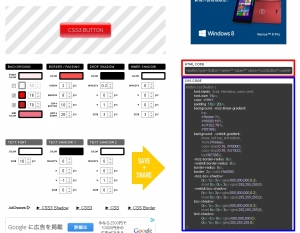 css-button-generator3