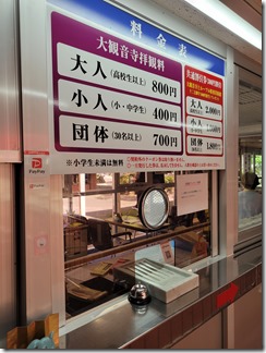 daikannonji (10)