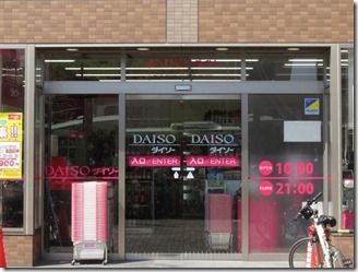 daiso-camp-3