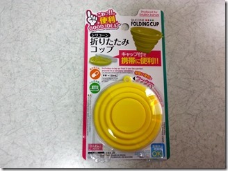 daiso-camp.jpg (1)