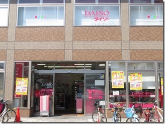 daiso-camp