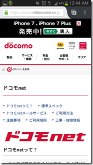 docomo-hikari-kouji (2)