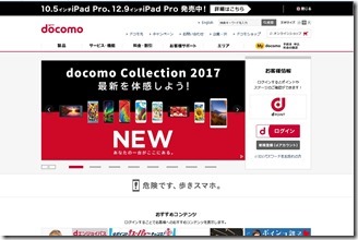 docomo-kisyu-exchange (1)