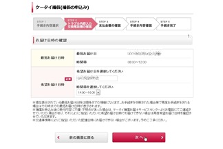 docomo-kisyu-exchange (22)