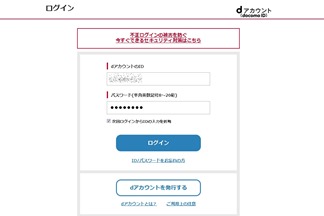 docomo-kisyu-exchange (2)