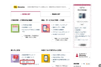 docomo-kisyu-exchange (4)