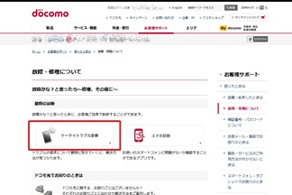 docomo-kisyu-exchange (5)