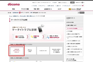 docomo-kisyu-exchange (6)