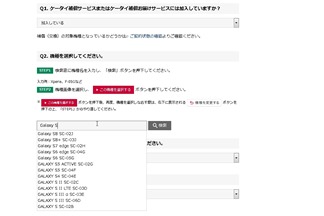 docomo-kisyu-exchange (9)