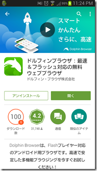 dolphin-browser (1)