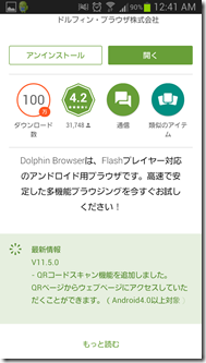 dolphin-browser(7)