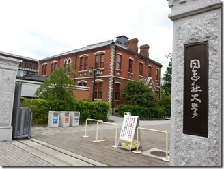 doshisha-syokudou-ryousinkan (1)