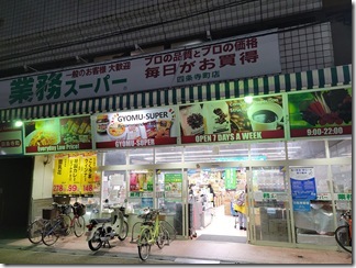 doteyaki (1)