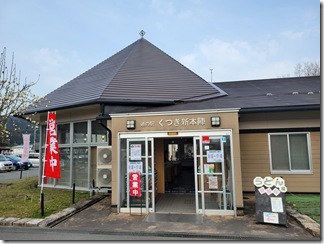 doteyaki (62)