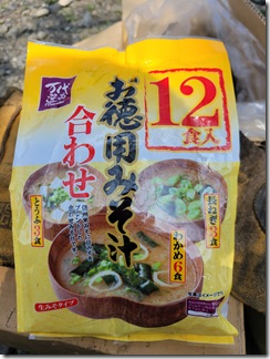 doteyaki-kare- (90)
