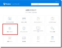 dropbox-help (1)