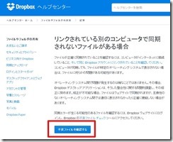 dropbox-help (3)