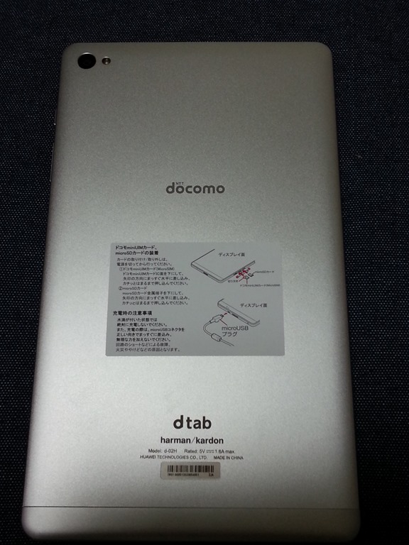 「dtab Compact d-02H」を購入しました。この「タブレット」を使って色々できると思うとワクワクします。 | 人生一度！腰椎破裂