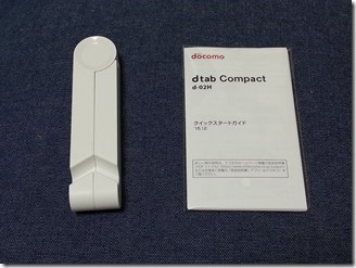 dtab-Compact-d-02H (5)