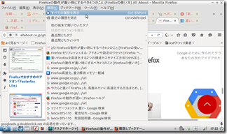 firefox-rireki (1)