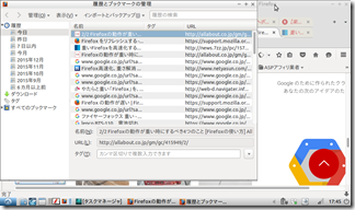 firefox-rireki (2)