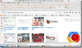 firefox-rireki (3)