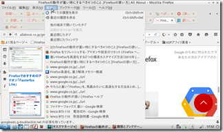 firefox-rireki (4)